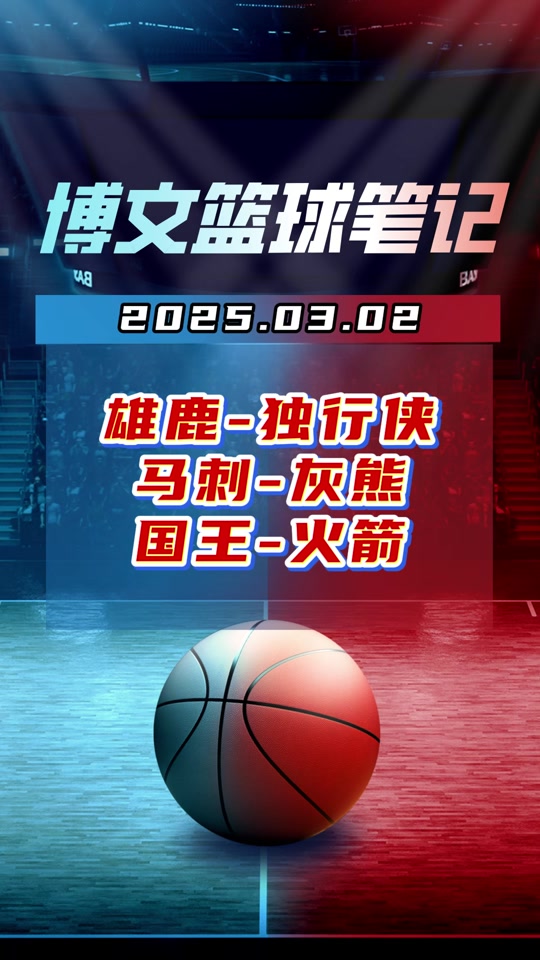 凯发游戏官网-雄鹿队员合力战胜挑战，雄心昭彰